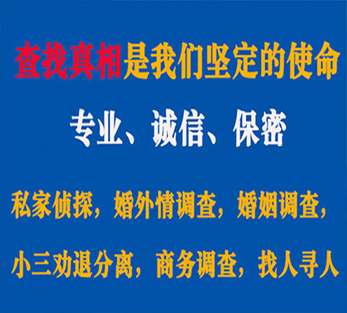 关于靖安峰探调查事务所